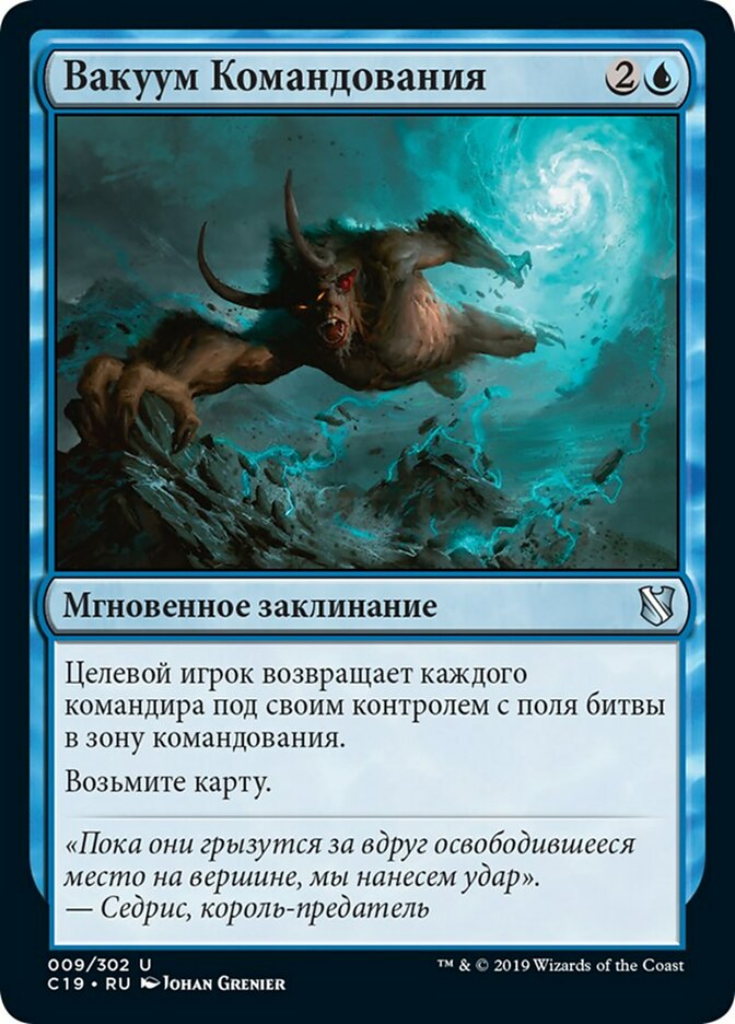 【RUS】《指導者の欠如/Leadership Vacuum》[C19]