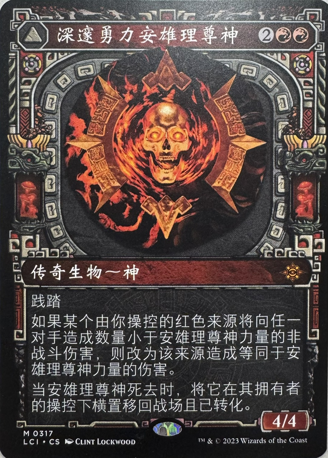 【CHS】■ショーケース■《最深の力、オヘル・アショニル/Ojer Axonil, Deepest Might》[LCI]