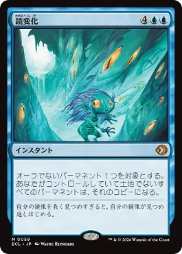 【JPN】【Foil】《鏡変化/Mirrorform》[ECL]