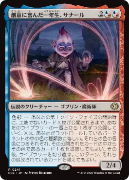 【JPN】《創意に富んだ一年生、サナール/Sanar, Innovative First-Year》[ECL]