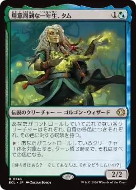 【JPN】《用意周到な一年生、タム/Tam, Mindful First-Year》[ECL]