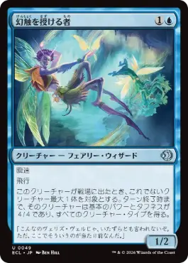 【JPN】《幻触を授ける者/Glamer Gifter》[ECL]