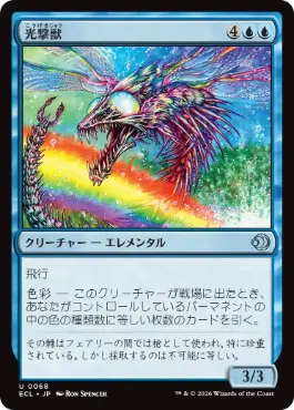 【JPN】《光撃獣/Shinestriker》[ECL]