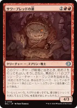 【JPN】《サワーブレッドの婆/Sourbread Auntie》[ECL]