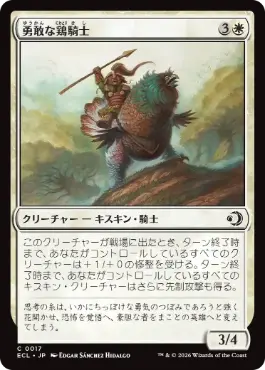 【JPN】【Foil】《勇敢な鶏騎士/Gallant Fowlknight》[ECL]