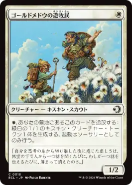 【JPN】【Foil】《ゴールドメドウの遊牧民/Goldmeadow Nomad》[ECL]