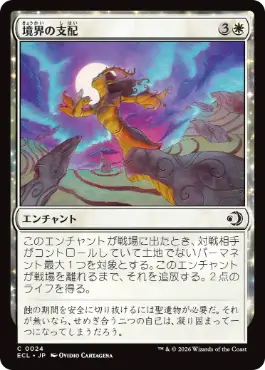 【JPN】【Foil】《境界の支配/Liminal Hold》[ECL]