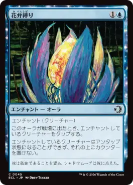 【JPN】【Foil】《花弁縛り/Blossombind》[ECL]