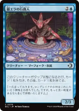 【JPN】【Foil】《銀エラの行商人/Silvergill Peddler》[ECL]