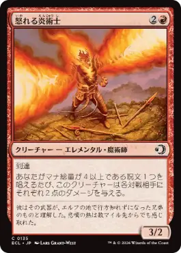 【JPN】【Foil】《怒れる炎術士/Enraged Flamecaster》[ECL]