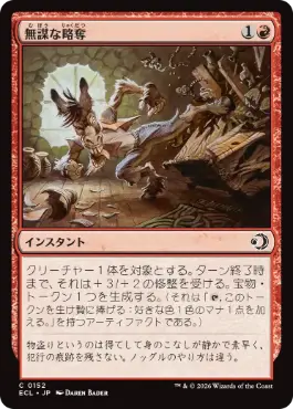 【JPN】【Foil】《無謀な略奪/Reckless Ransacking》[ECL]