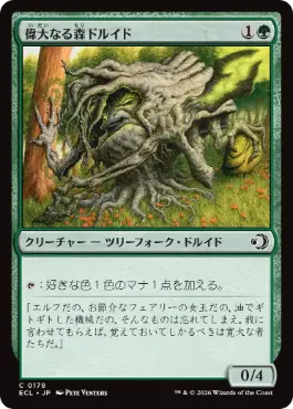 【JPN】【Foil】《偉大なる森ドルイド/Great Forest Druid》[ECL]
