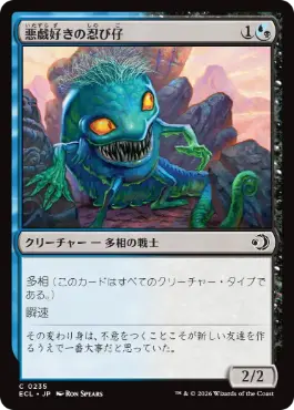 【JPN】【Foil】《悪戯好きの忍び仔/Mischievous Sneakling》[ECL]