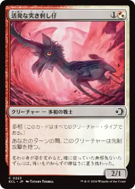 【JPN】【Foil】《活発な突き刺し仔/Feisty Spikeling》[ECL]