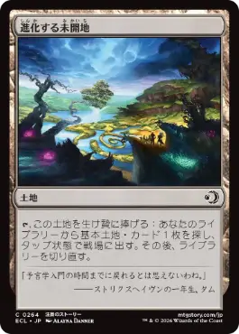 【JPN】【Foil】《進化する未開地/Evolving Wilds》[ECL]