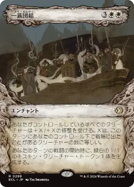 【JPN】【Foil】■ショーケース■《一族団結/Kinbinding》[ECL]