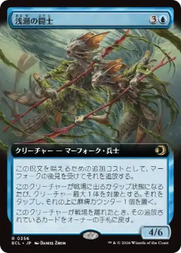 【JPN】【Foil】■拡張アート■《浅瀬の闘士/Champions of the Shoal》[ECL]