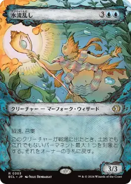 【JPN】【Foil】■ショーケース■《水流乱し/Disruptor of Currents》[ECL]
