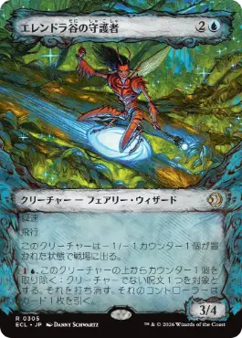 【JPN】【Foil】■ショーケース■《エレンドラ谷の守護者/Glen Elendra Guardian》[ECL]