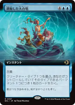 【JPN】【Foil】■拡張アート■《調和した大合唱/Harmonized Crescendo》[ECL]
