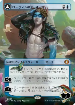 【JPN】【Foil】■ボーダーレス■《ローウィンの主、オーコ/Oko, Lorwyn Liege》[ECL]