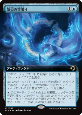 【JPN】【Foil】■拡張アート■《凍炎の首飾り/Rimefire Torque》[ECL]