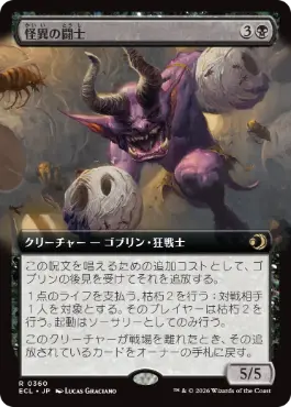 【JPN】【Foil】■拡張アート■《怪異の闘士/Champion of the Weird》[ECL]
