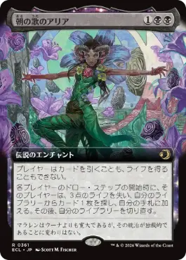 【JPN】【Foil】■拡張アート■《朝の歌のアリア/Mornsong Aria》[ECL]