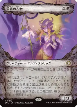 【JPN】【Foil】■ショーケース■《黄昏の占者/Twilight Diviner》[ECL]