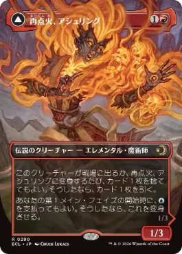 【JPN】【Foil】■ボーダーレス■《再点火、アシュリング/Ashling, Rekindled》[ECL]