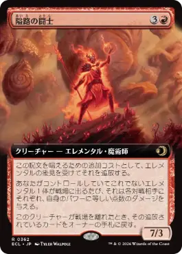 【JPN】【Foil】■拡張アート■《隘路の闘士/Champion of the Path》[ECL]