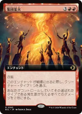 【JPN】【Foil】■拡張アート■《集団業火/Collective Inferno》[ECL]