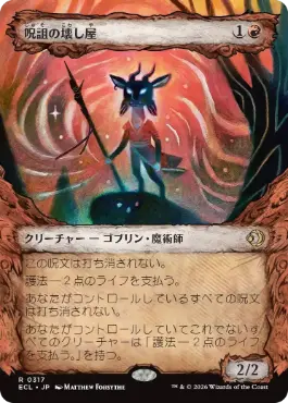 【JPN】【Foil】■ショーケース■《呪詛の壊し屋/Hexing Squelcher》[ECL]