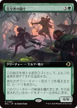 【JPN】【Foil】■拡張アート■《完全者の闘士/Champions of the Perfect》[ECL]