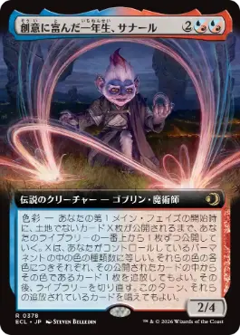 【JPN】【Foil】■拡張アート■《創意に富んだ一年生、サナール/Sanar, Innovative First-Year》[ECL]