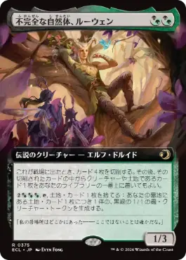 【JPN】【Foil】■拡張アート■《不完全な自然体、ルーウェン/Lluwen, Imperfect Naturalist》[ECL]