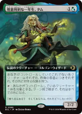 【JPN】【Foil】■拡張アート■《用意周到な一年生、タム/Tam, Mindful First-Year》[ECL]