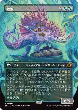 【JPN】【Foil】■ボーダーレス■《幽愁/Wistfulness》[ECL]