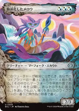 【JPN】■ショーケース■《蝕甚化したメロウ/Eclipsed Merrow》[ECL]