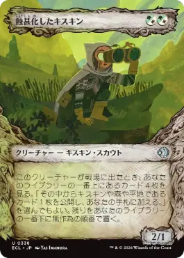 【JPN】■ショーケース■《蝕甚化したキスキン/Eclipsed Kithkin》[ECL]