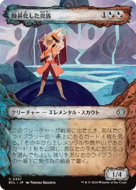 【JPN】■ショーケース■《蝕甚化した炎族/Eclipsed Flamekin》[ECL]