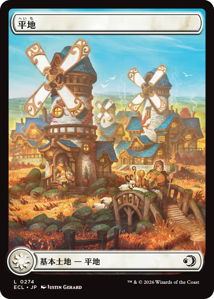 【JPN】■ボーダーレス■《平地/Plains》(274)[ECL]