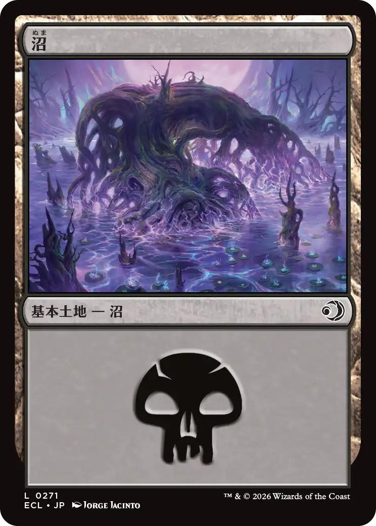【JPN】《沼/Swamp》(271)[ECL]