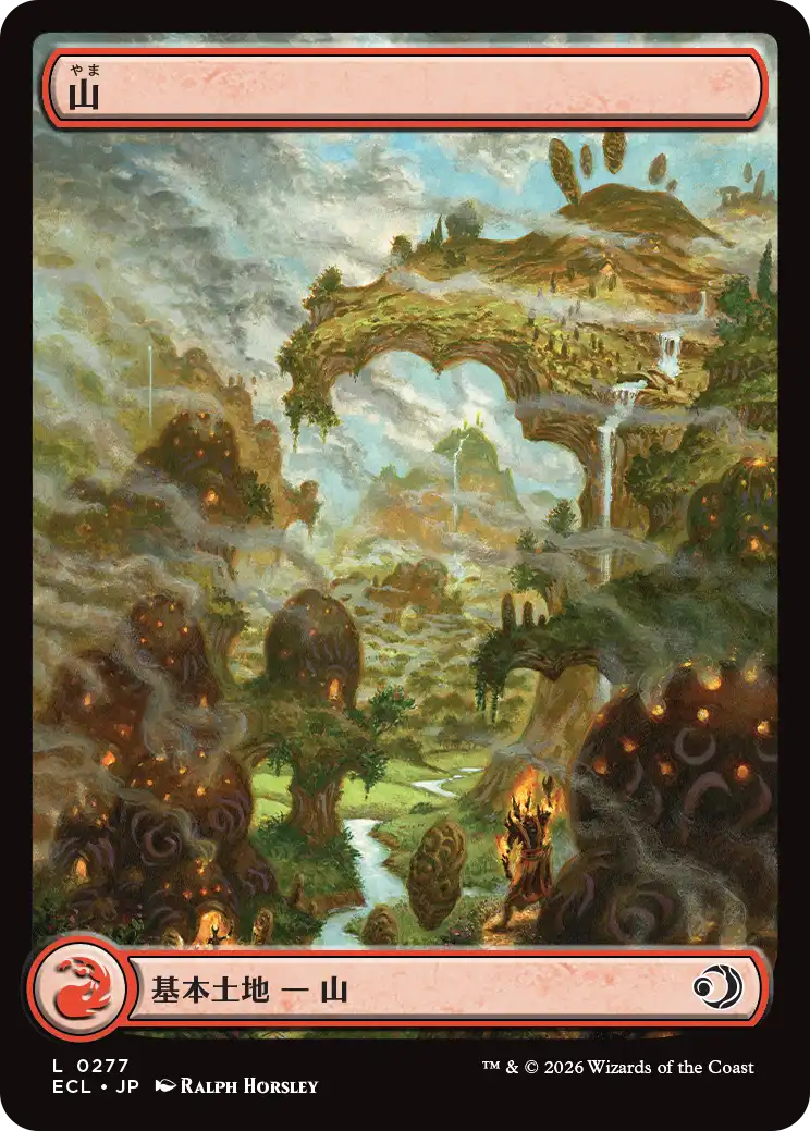 【JPN】■ボーダーレス■《山/Mountain》(277)[ECL]