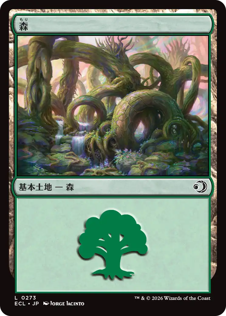 【JPN】《森/Forest》(273)[ECL]