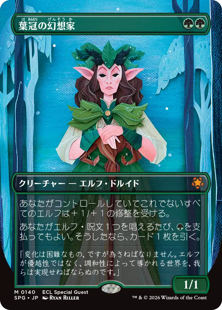 【JPN】【Foil】■ボーダーレス■《葉冠の幻想家/Leaf-Crowned Visionary》[SPG]