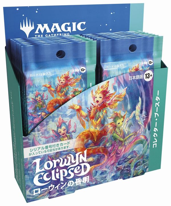 《ローウィンの昏明　コレクター・ブースターBOX》《○日本語版》
