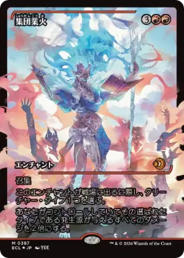 【JPN】【Foil】■ショーケース■《集団業火/Collective Inferno》[ECL]