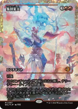 【JPN】【Foil】■フラクチャー■《集団業火/Collective Inferno》[ECL]