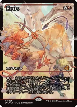 【JPN】【Foil】■ショーケース■《怠け討ち/Meek Attack》(388)[ECL]